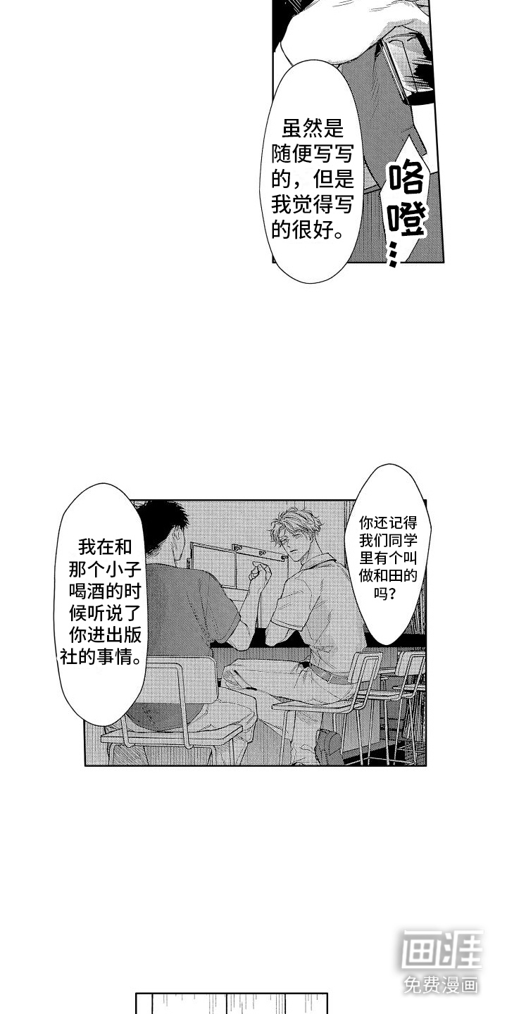 第6话11