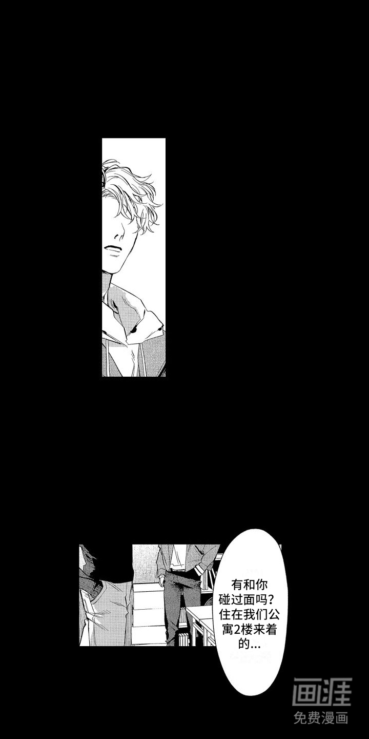 第5话4