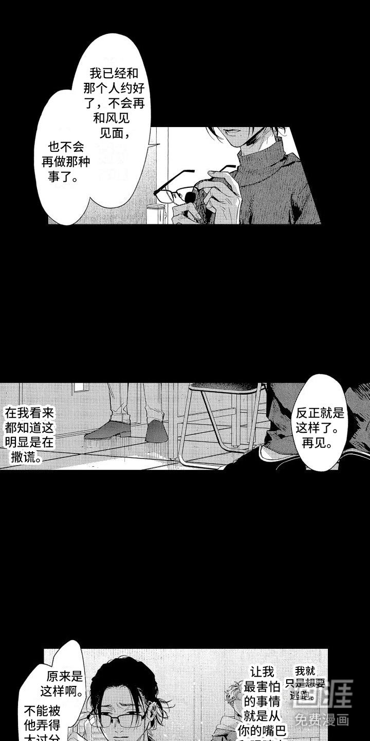 第5话5