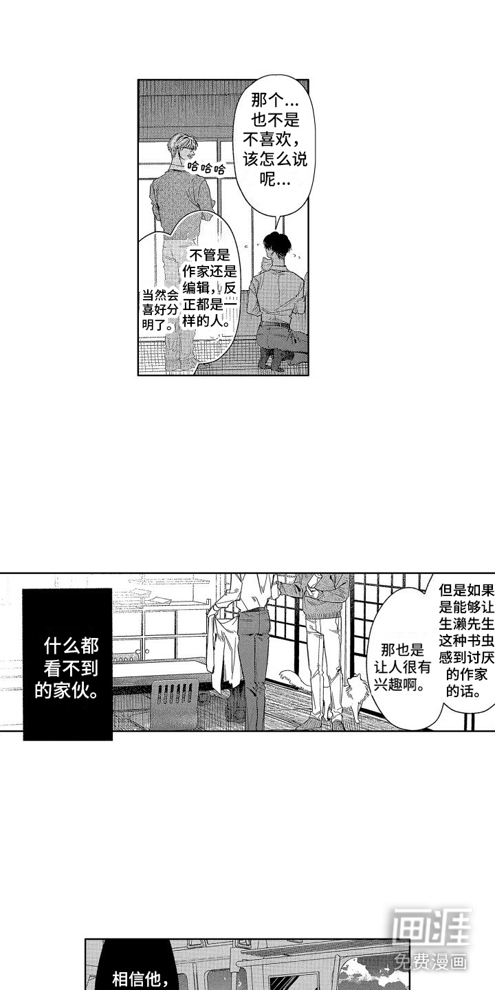 第5话8