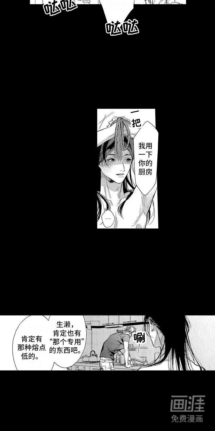 第4话3