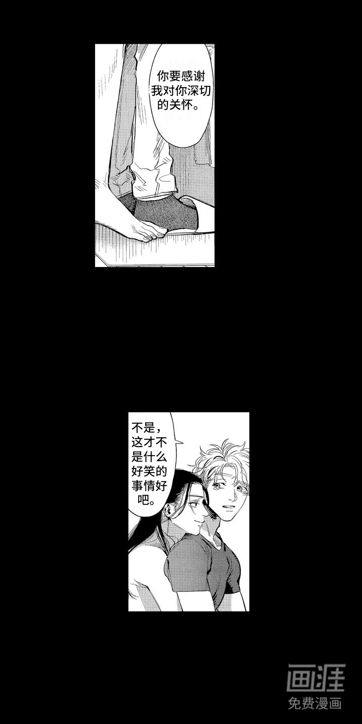 第4话4