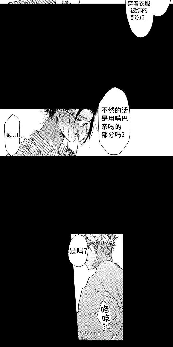 第3话4