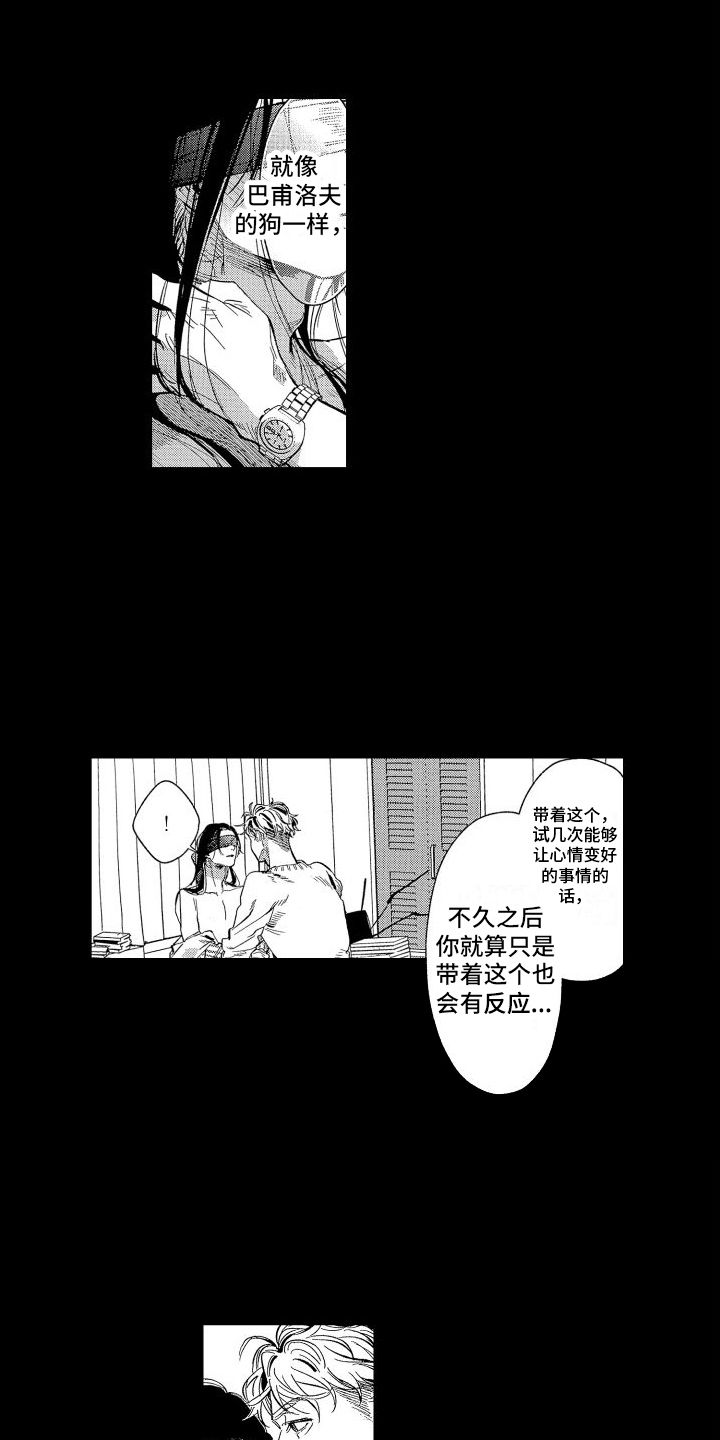 第3话12