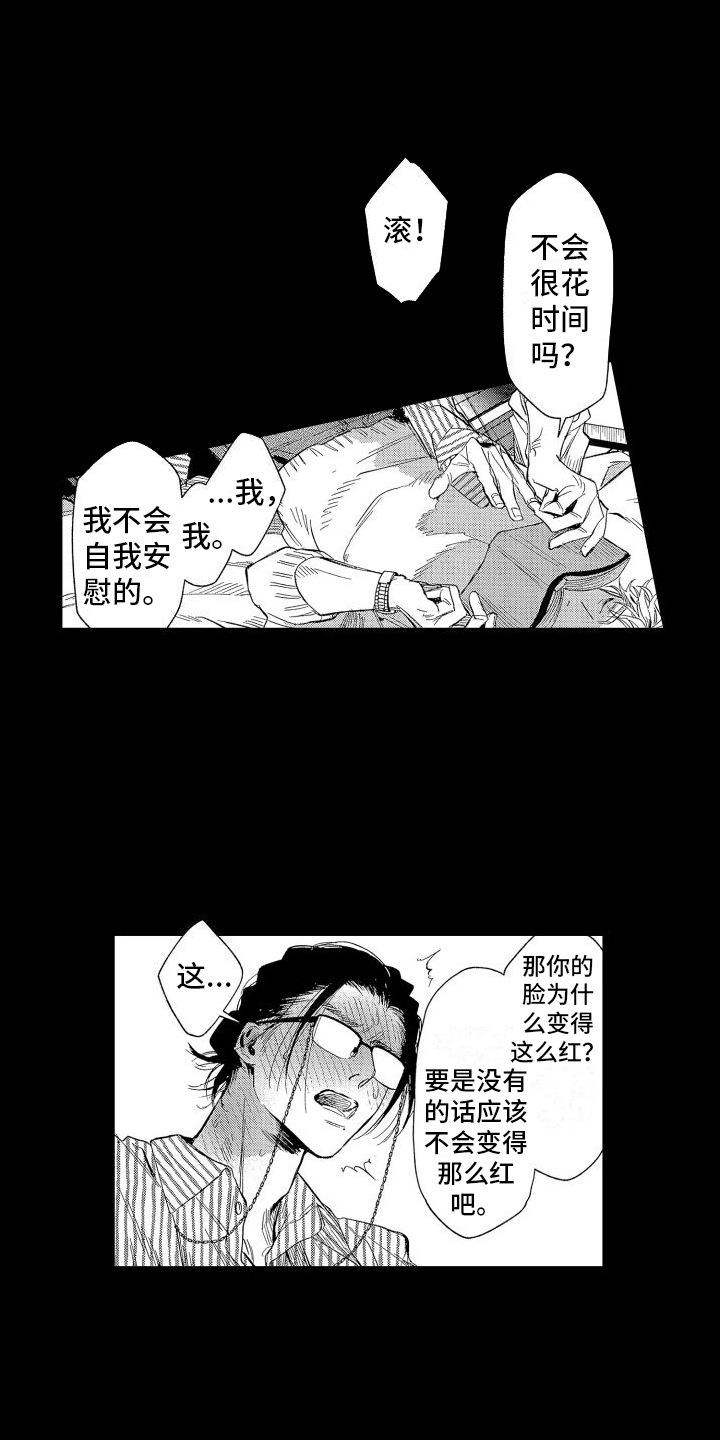 第3话2
