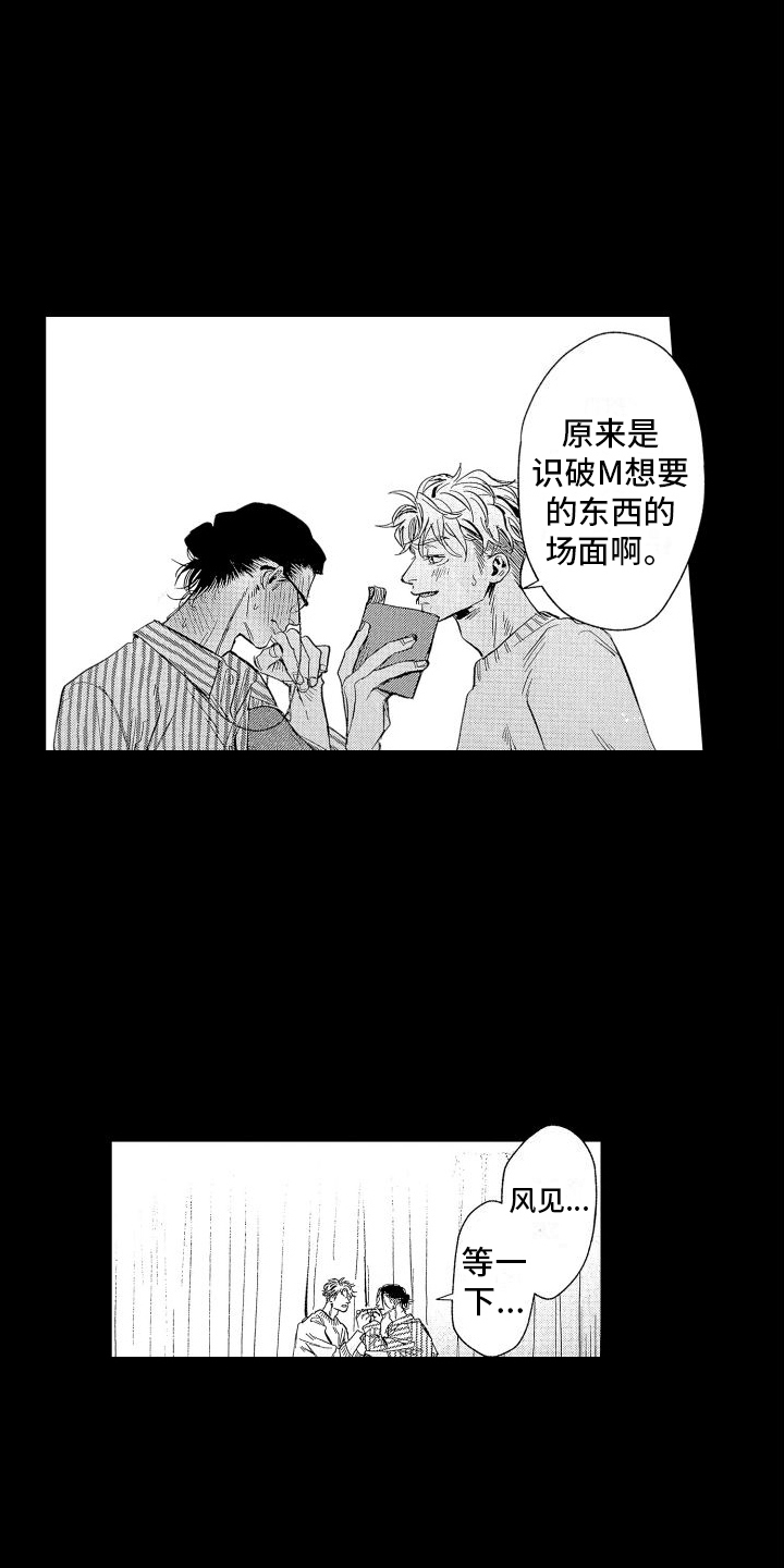 第3话5