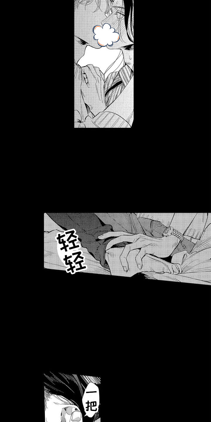 第3话8