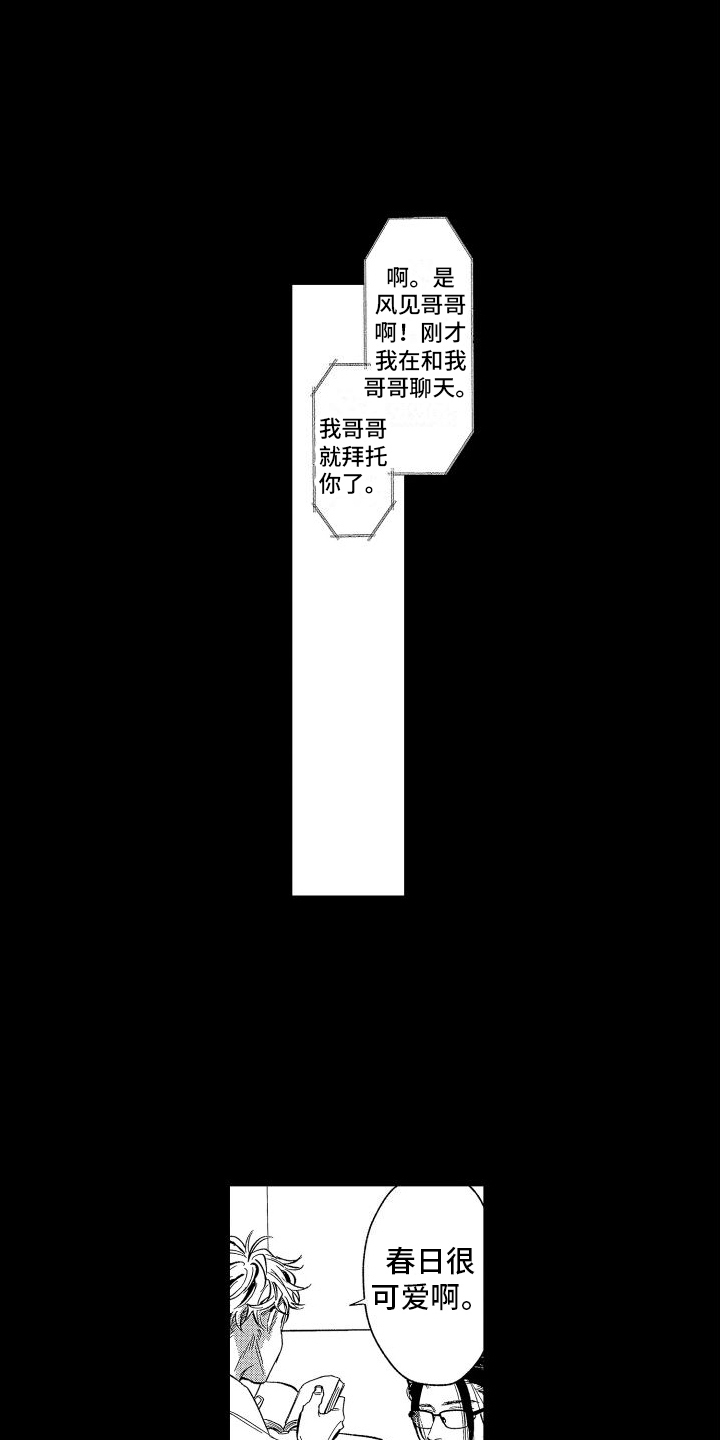 第2话7