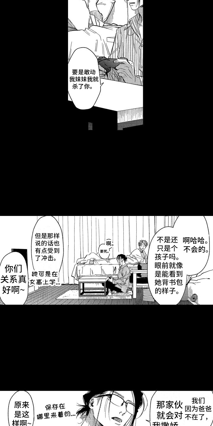 第2话8