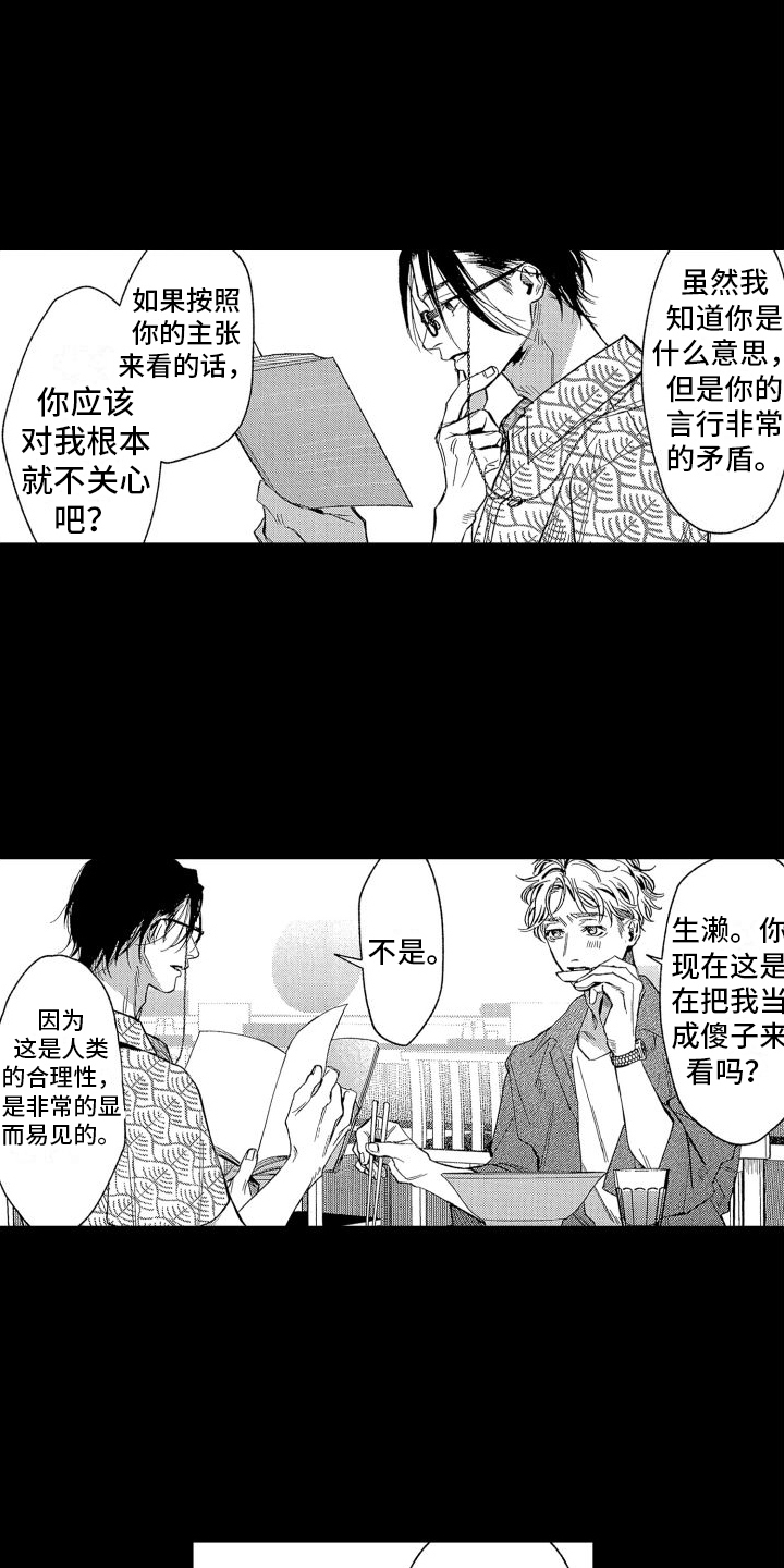 第1话9