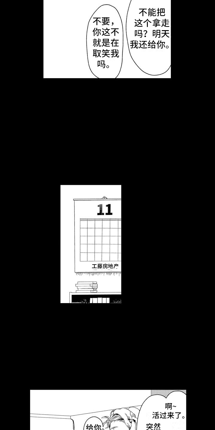 第1话12