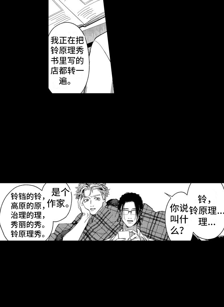第1话14