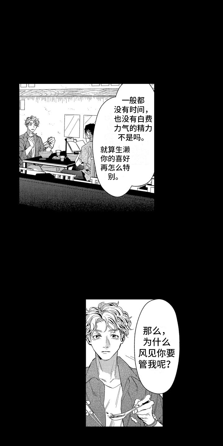 第1话8