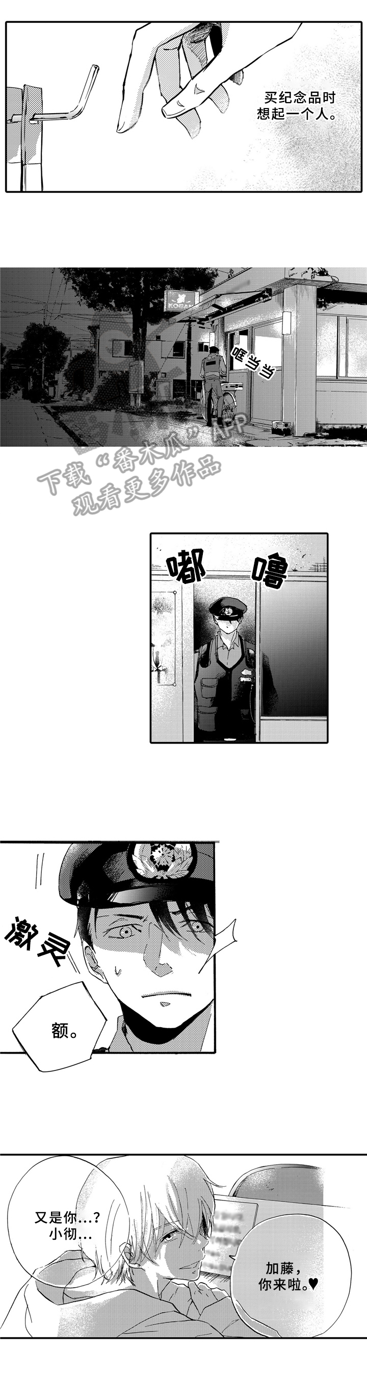 第25话2