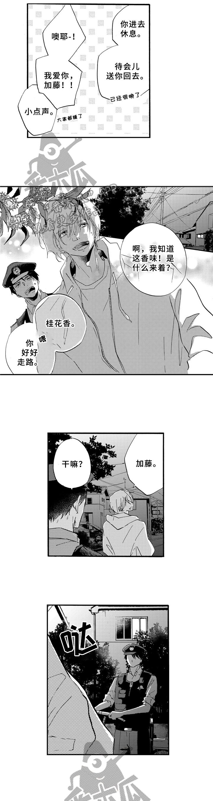 第25话4