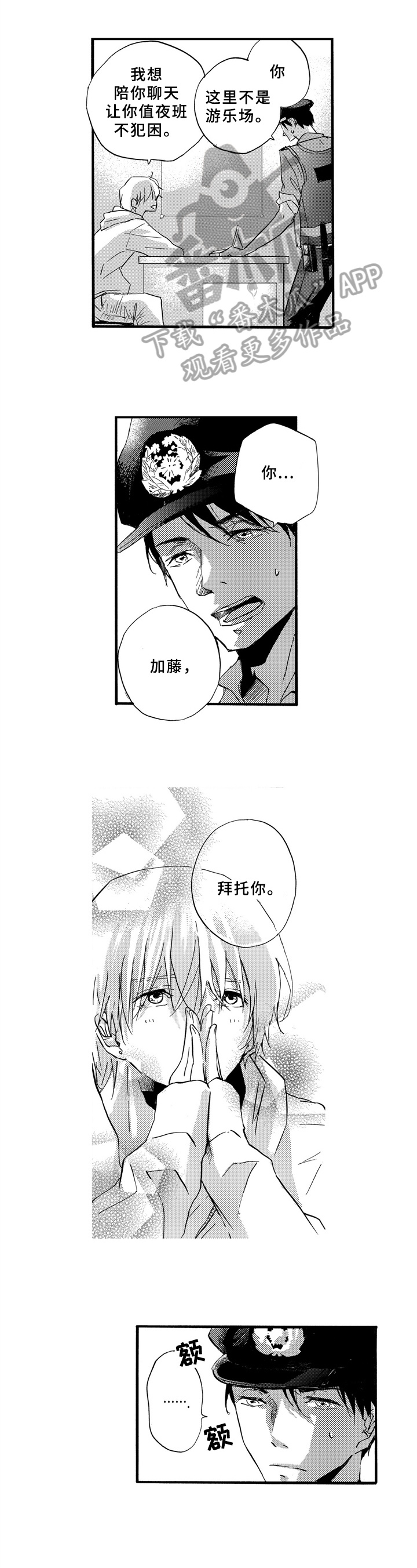第25话3