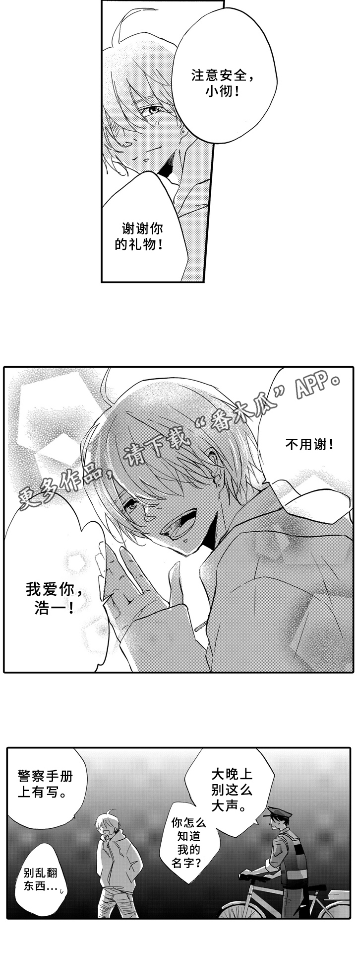 第25话9