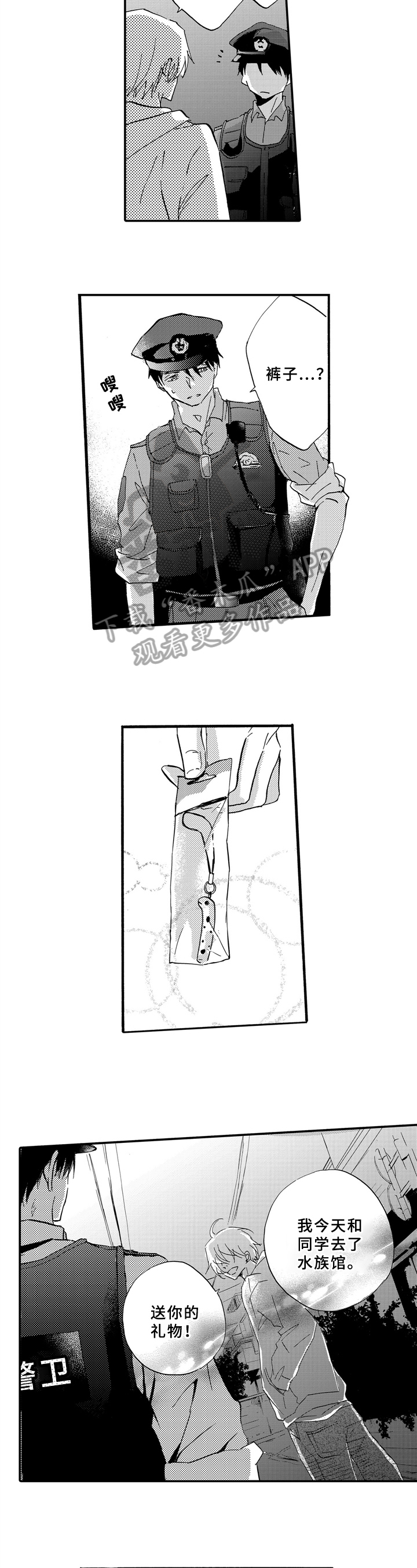 第25话7