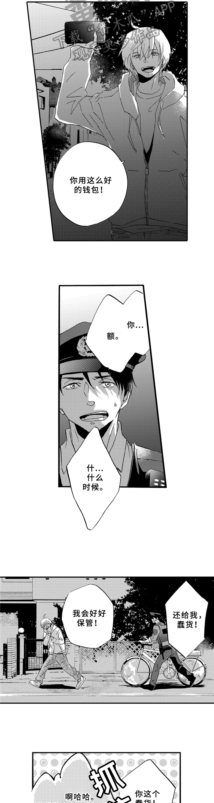 第25话5