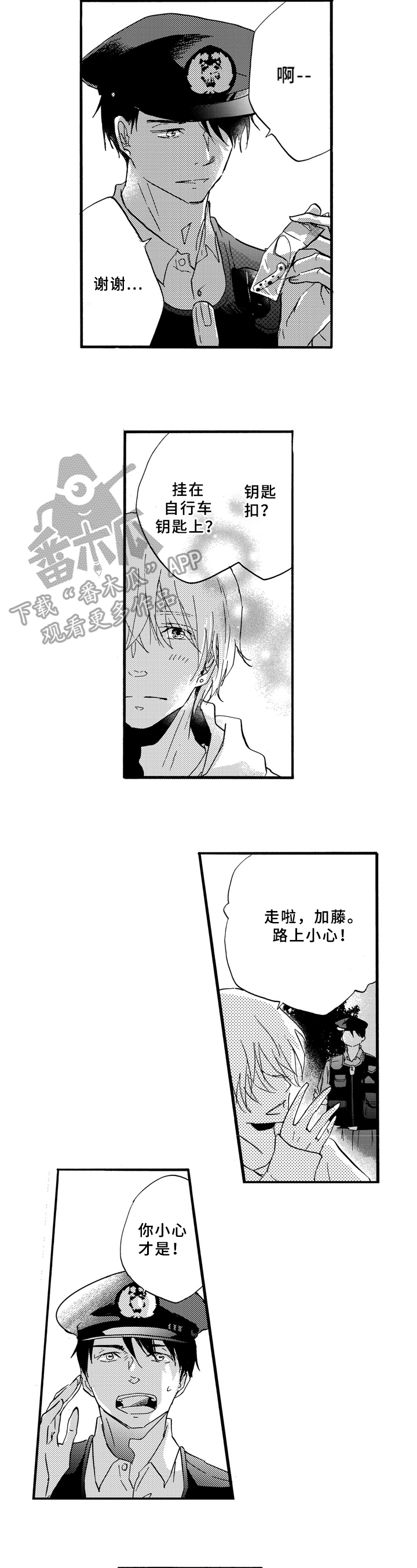 第25话8