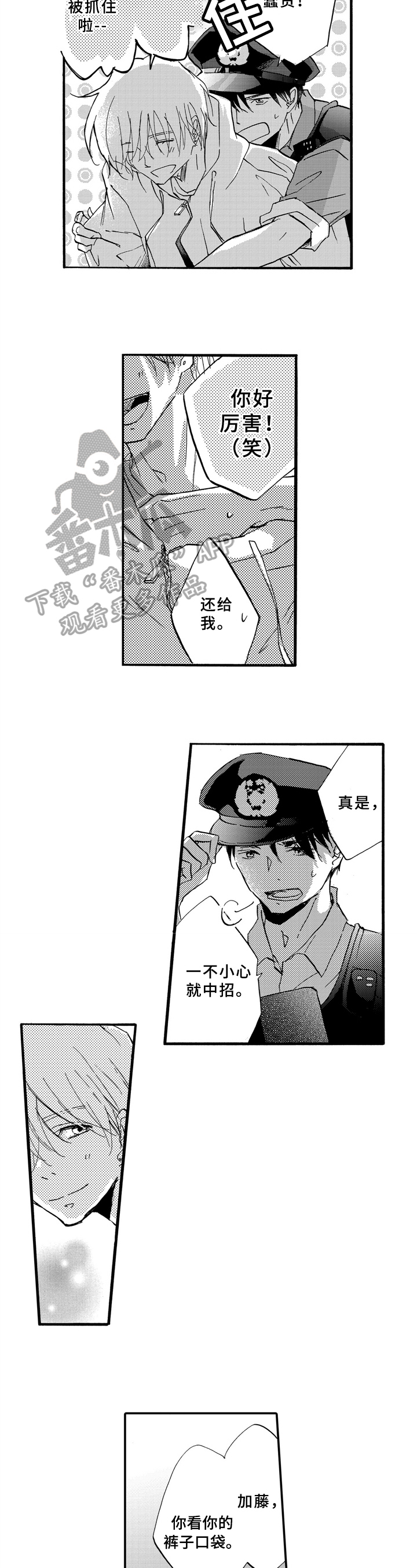 第25话6