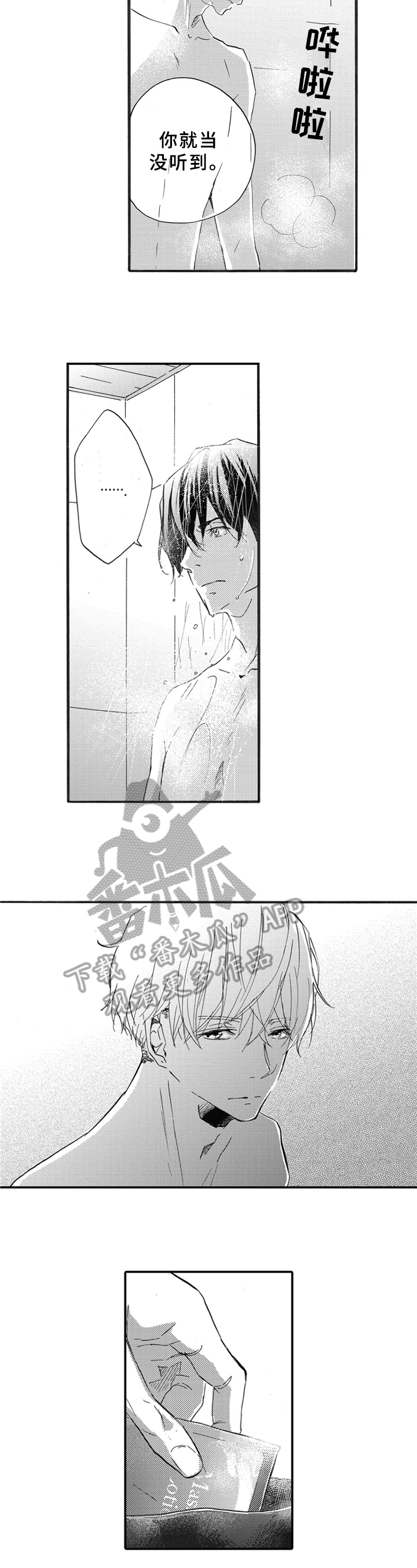第24话3