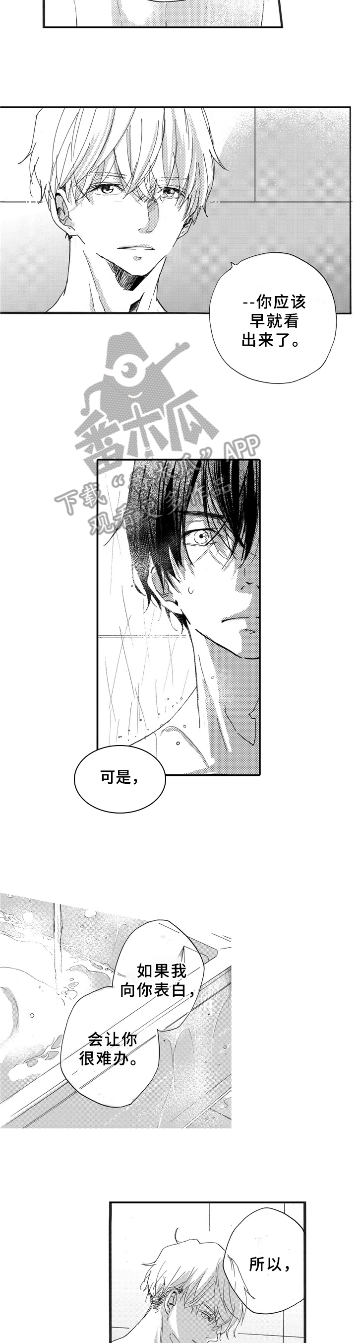第24话2