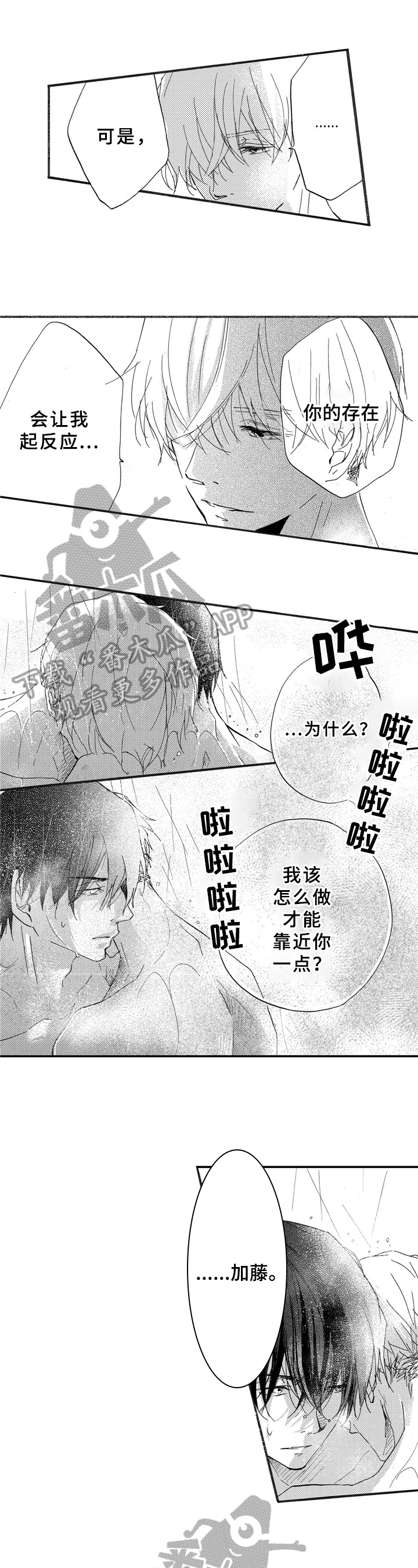 第24话9