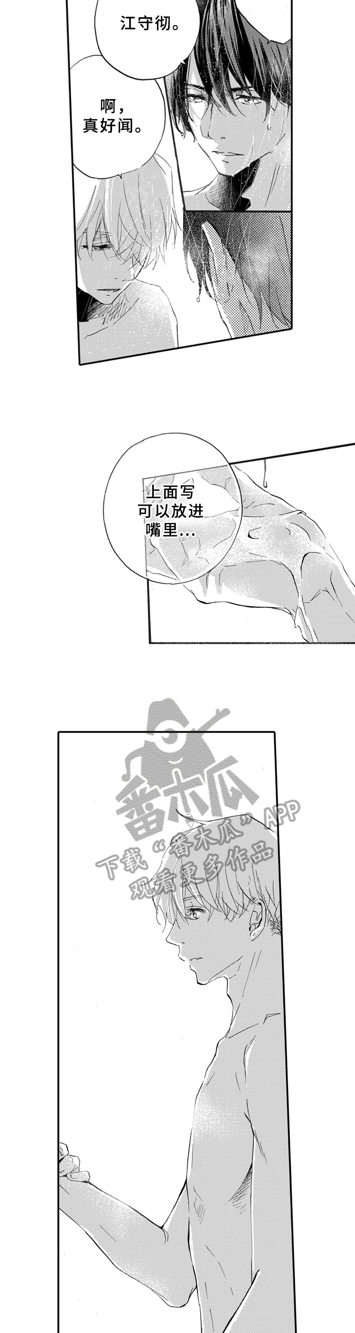 第24话5
