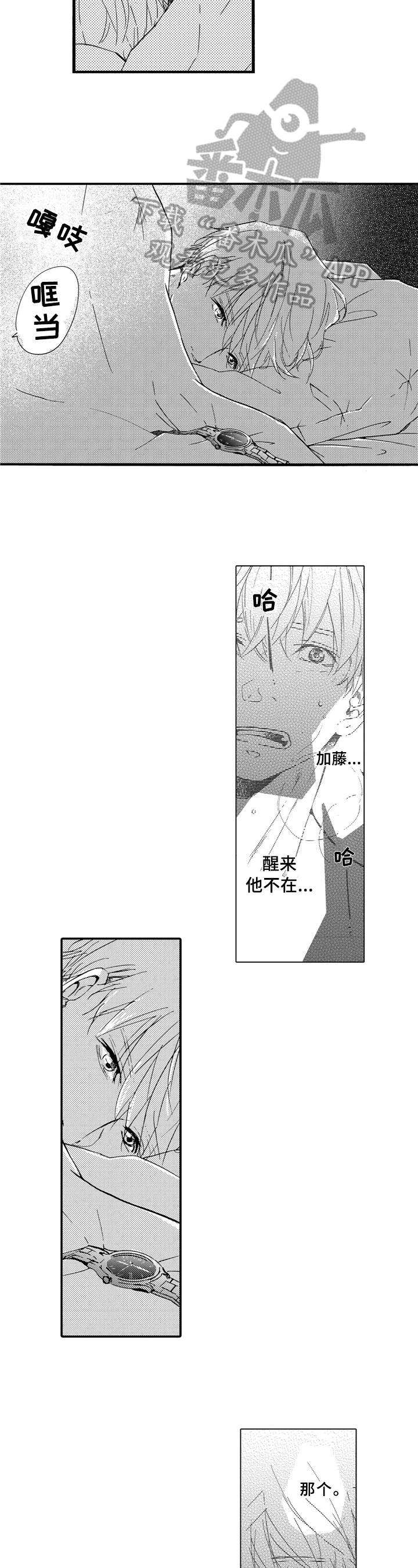 第23话3