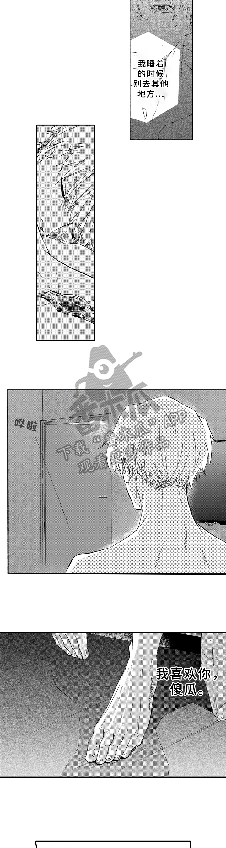 第23话4