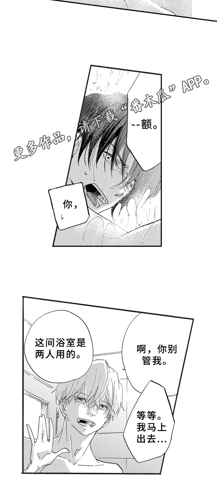 第23话7