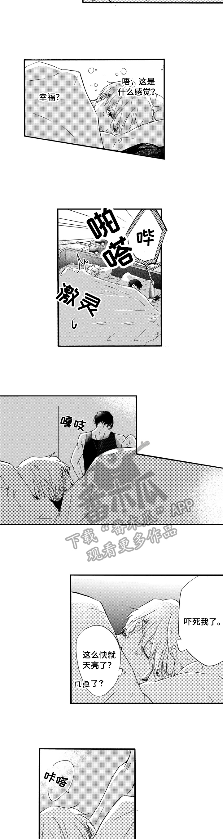 第23话2