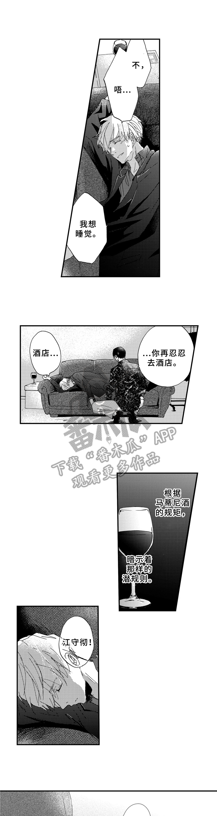 第22话4
