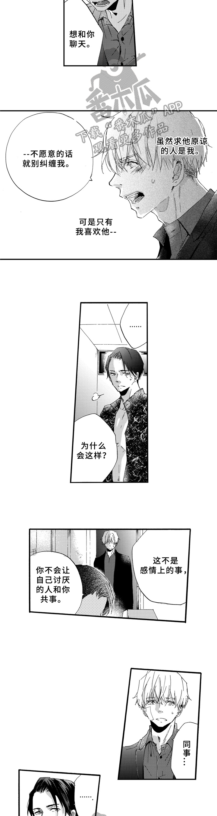 第21话5