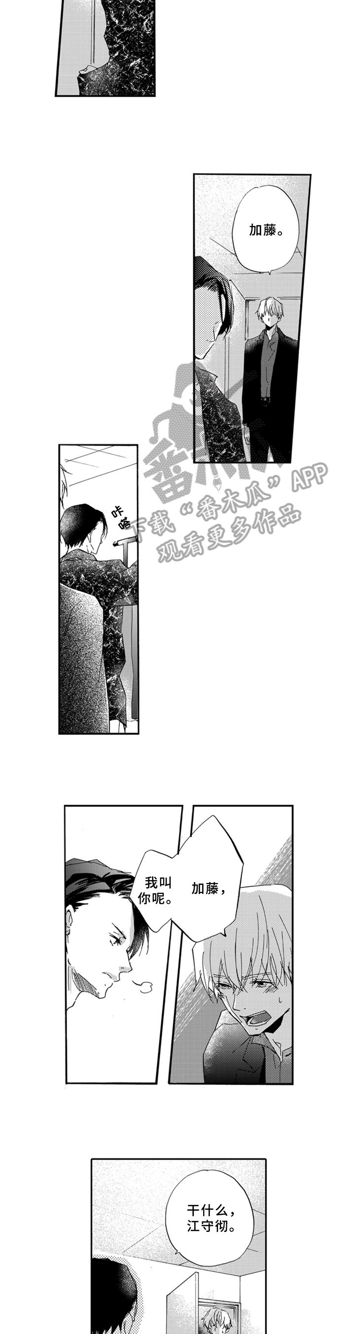 第21话2