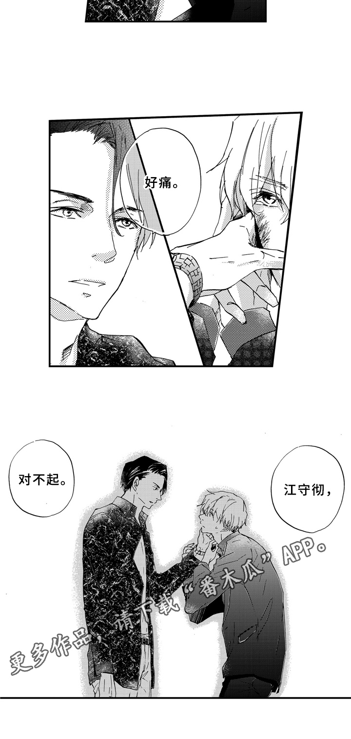 第21话7