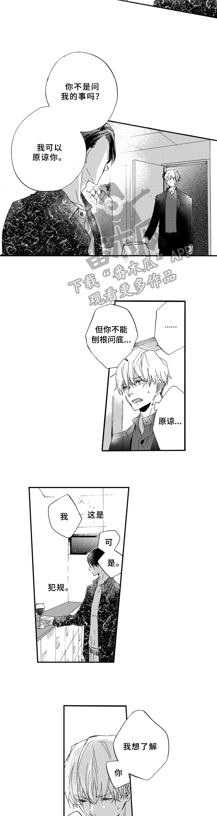 第21话4