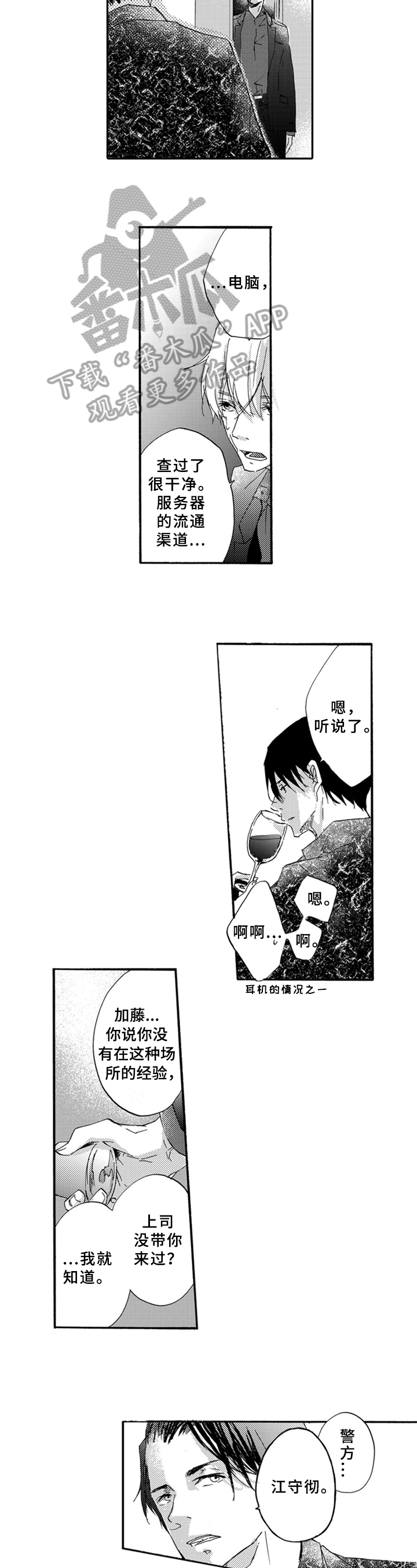 第21话3