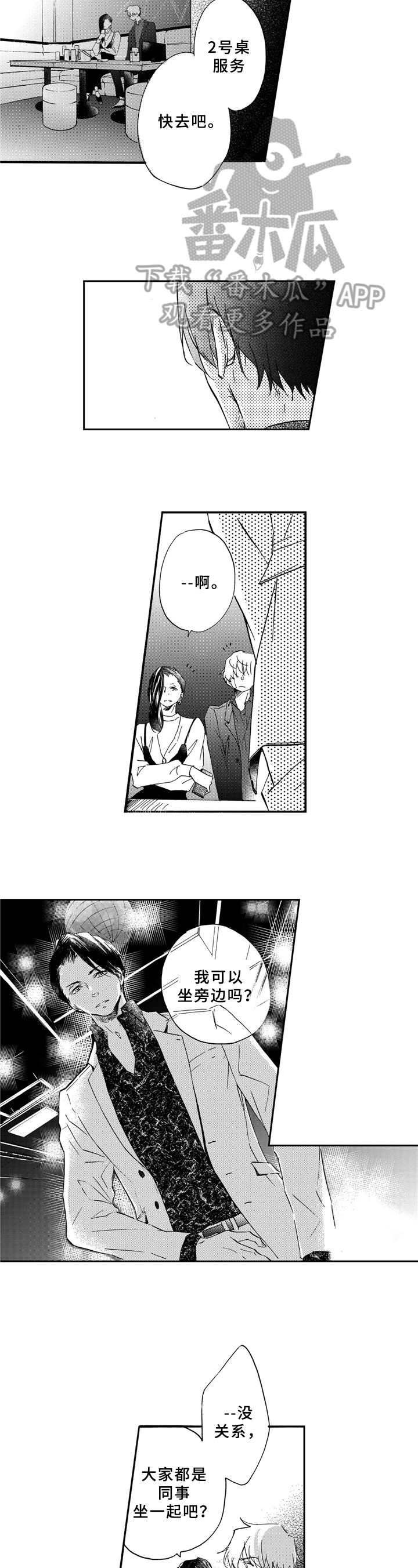 第20话2