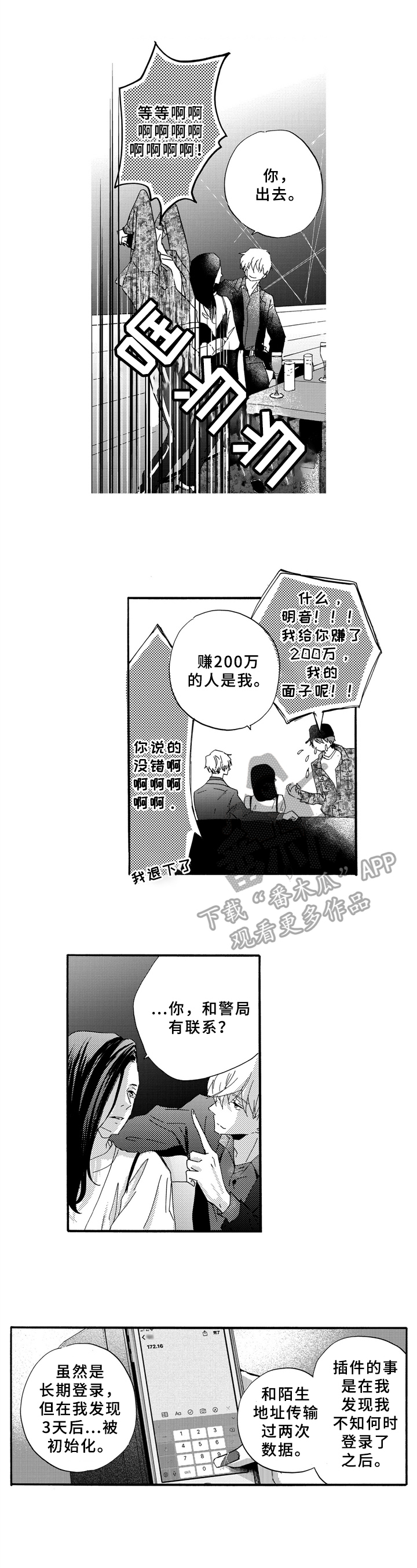 第20话0