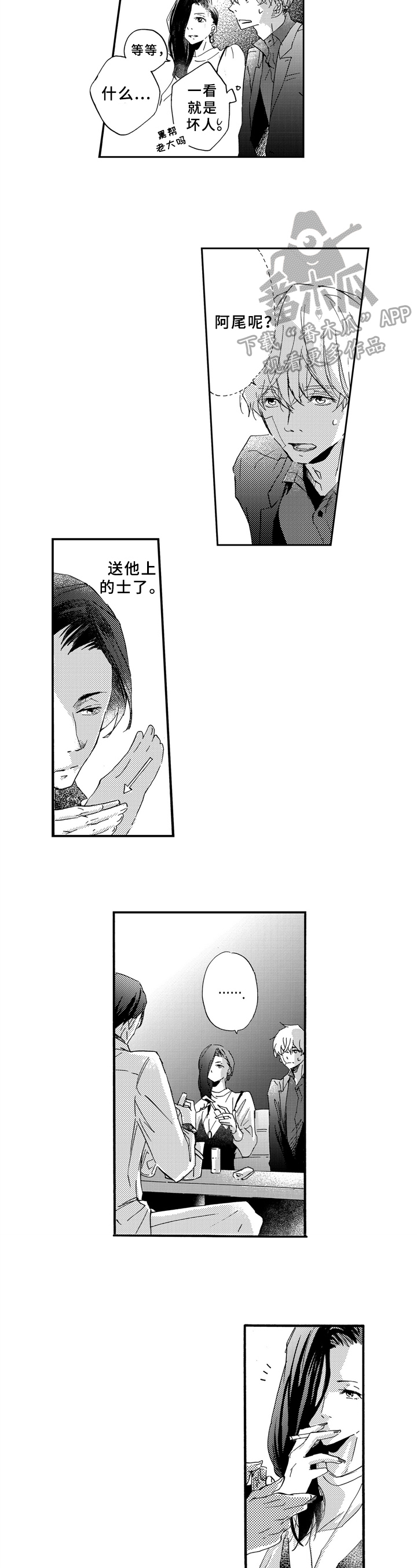 第20话3