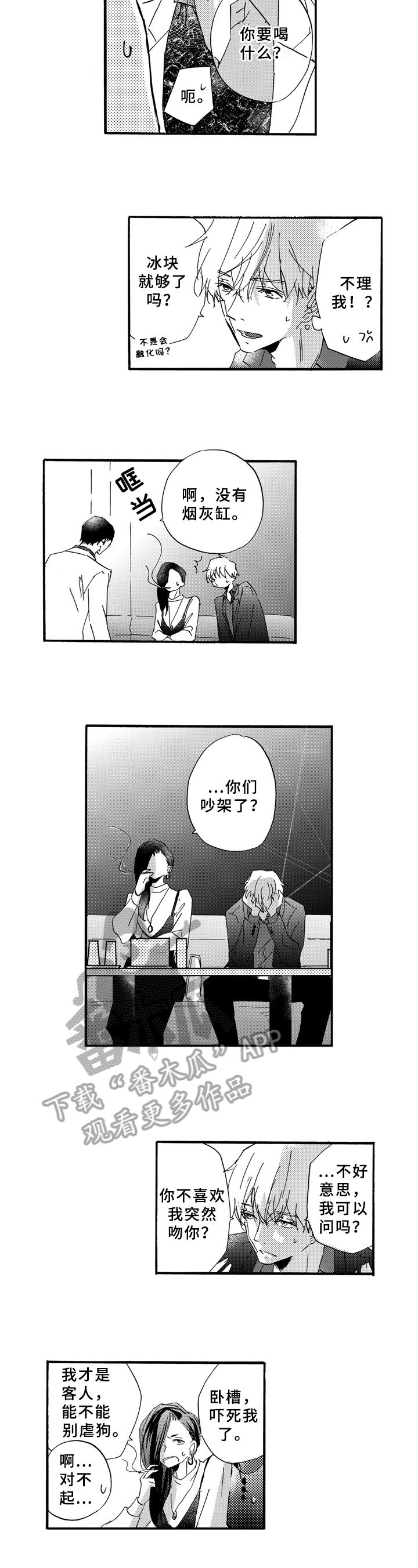 第20话5