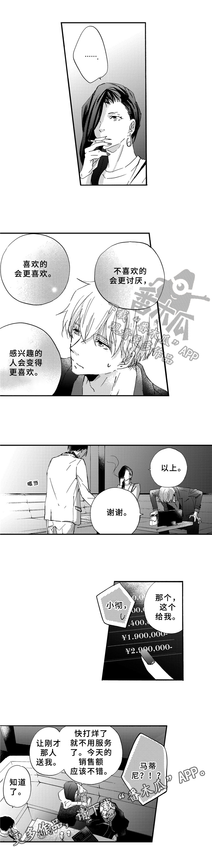 第20话6