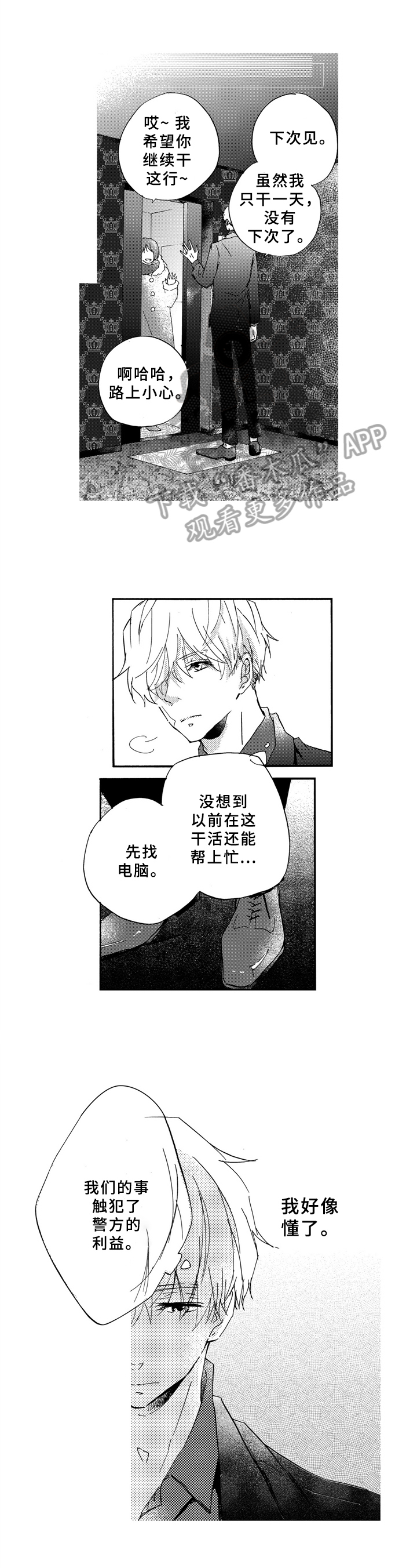 第19话0