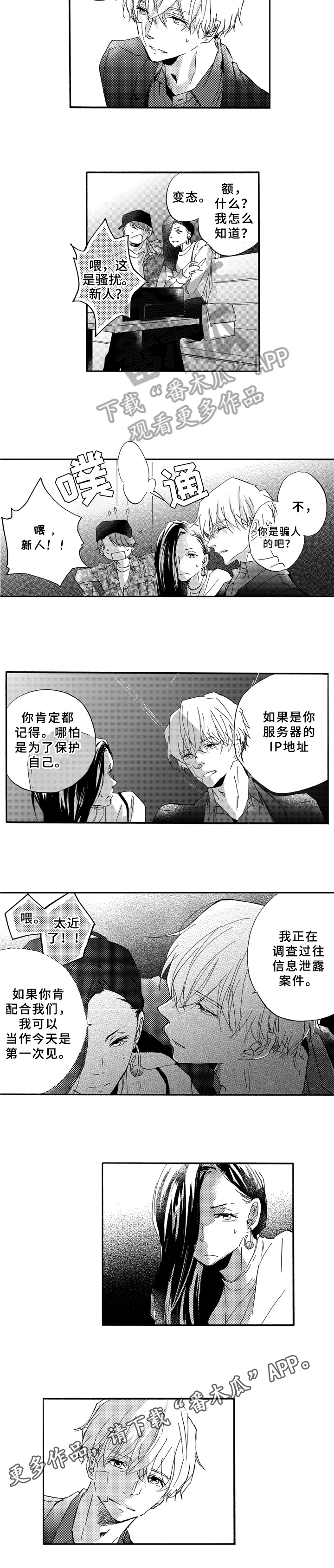 第19话6