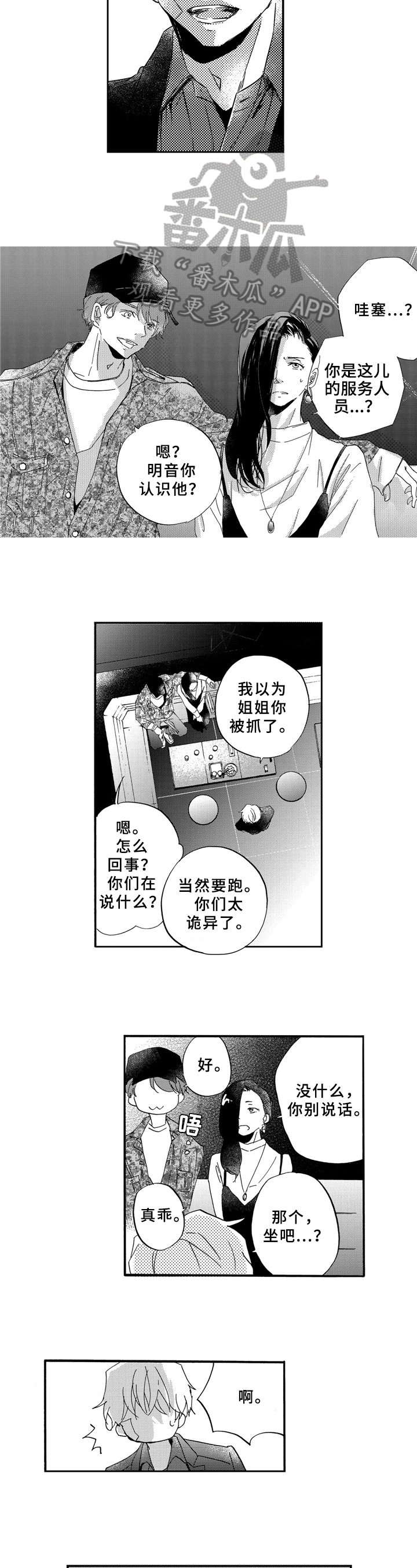 第19话4