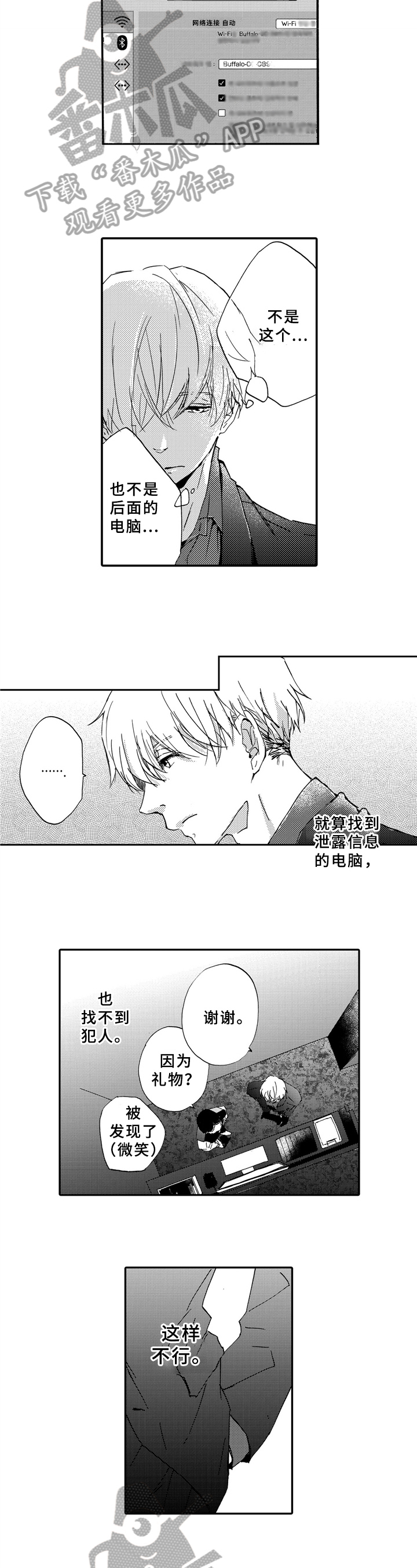 第19话2