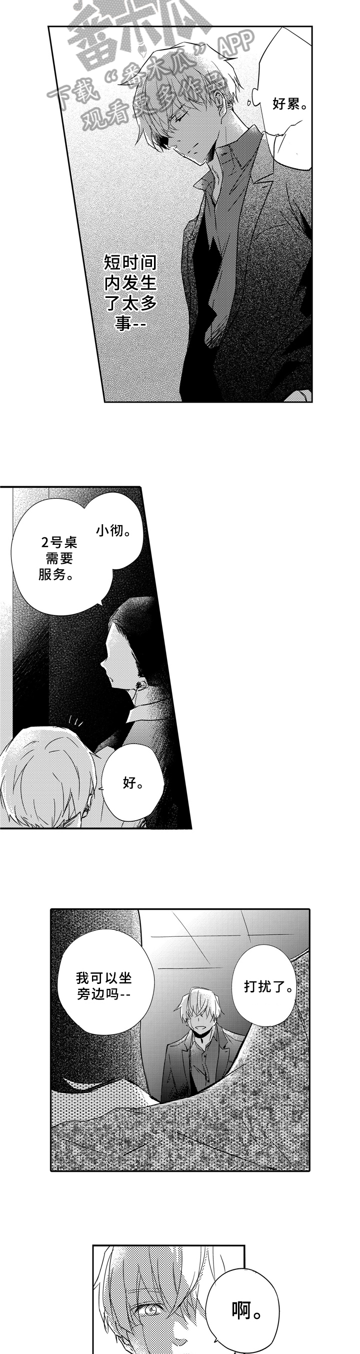 第19话3