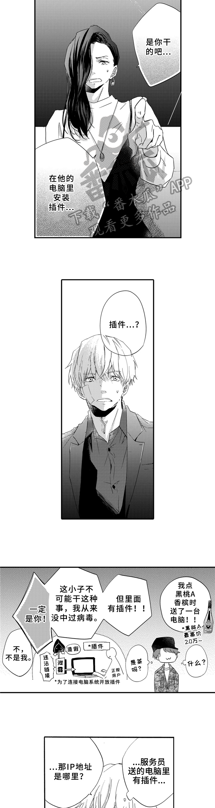 第19话5